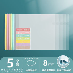 กระดาษแขวนแบบหัวเข็มขัดแบบ L-Shape ขนาดใหญ่พิเศษสำหรับเอกสาร แผ่นรองการศึกษา แผ่นรองบทเรียน แผ่นรองบทเรียน ขนาด A3/A4/B5