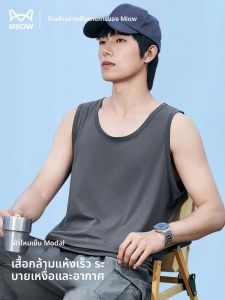 MiiOW | เสื้อกั๊กผ้าโมดอลสัมผัสเย็นสบายสำหรับผู้ชายในช่วงฤดูร้อน ระบายอากาศได้ดี แขนกุด ทรงหลวม สีขาว เสื้อออกกำลังกาย