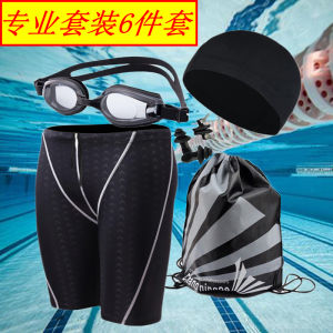 Mens Five-Part Swimming Suit Shark Skin Design Quick-Dry Goggles Cap Set Myopia Version Comfortable Nylon And Spandex Swimwear