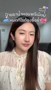 VELORA Perfume น้ำหอม Velora (เวโรร่า) กลิ่น perica (เพอร์ริก้า) บรรจุ 30 ML. พร้อมส่ง