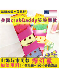 Magic Double-Sided Smiley Face Sponge Scouring Pad Durable Thickened Water Absorption Kitchen Special Use Foam Sponge Scrubber