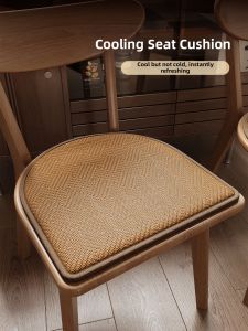 ZHUJUN | Cooling Summer Mat Seat Cushion