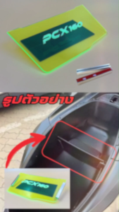 อะไหล่แต่งมอเตอร์ไซค์ แผ่นกันใต้เบาะ Honda Pcx 160 สีเขียวใส อุปกรณ์แต่งมอเตอร์ไซค์คุณภาพดี ขายดีติดอันดับ มีบริการเก็บเงินปลายทาง จัดส่งไว ผลิตในประเทศไทย