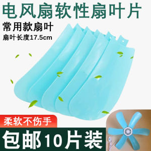 Miniature Fan Blades Universal 5-Piece Clip-On Small Portable Hanging Fan Direct Plug-In Leaf Accessories for Dormitory Bedside