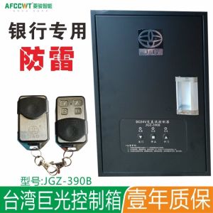 จักรวาลไฟฟ้าแบบไร้สายควบคุมประตูม้วนไฟฟ้าแบบไร้สายสำหรับธนาคาร JGZ-390B 580 ควบคุมประตูม้วนแบบไร้สายแบบอัจฉริยะ