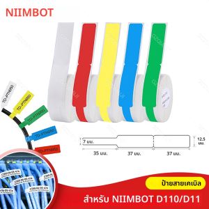 Niimbot D110 มินิสมาร์ทแบบพกพาเครื่องพิมพ์สายความร้อนสติกเกอร์กาวกันน้ําระบุแท็กไฟเบอร์สําหรับ D101/D11/H