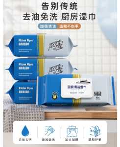 80 Pcs Kitchen Cleaning Wipes Disposable Kitchen Wet Tissue 200mm*250mm
