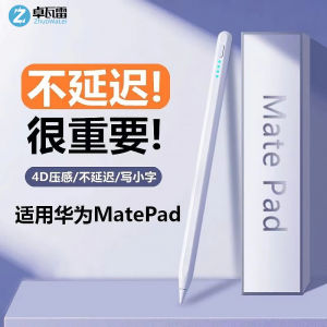 Applicable to Huawei Tablet Matepad11 Stylus Matepadpro10.8 Capacitive Stylus 10.4-Inch Stylus 12.6 Enjoy 2 Neutral V7pro Glory 10.8 Neutral Flat Replacement Touch Pen