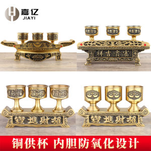 Pure Copper Worship God Tribute Cup God of Wealth Worship Tea Cup Fairy Home Use Guan Gong Land Lord Worship God Wine Glass Tribute Wine Pot
