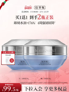 Herborist Double Dendrobium ครีมบำรุงผิวหน้า ชุบชื้น บำรุงผิว ลดอาการระคายเคือง ปรับสมดุล ช่วยลดอาการแดง