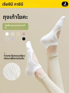 JIAZINI | ถุงเท้าโยคะกันลื่นสำหรับผู้เริ่มต้น พิลาทีส ใช้ในร่ม