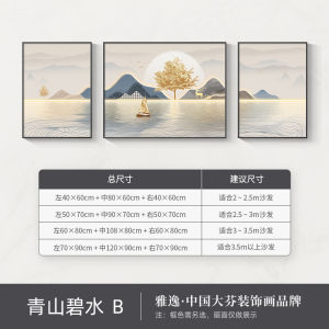 Modern Luxury Living Room Decorative Painting High End Sofa Background Wall Mountain Water Three-Panel Hanging Artwork Smooth Sailing