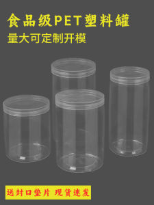 Transparent Sealed Jar Honey Special Empty Bottle Pet Food Grade Cereals Plastic Storage Box Storage Jar