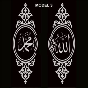 Stiker Kaca Lafadz - Kaligrafi Model 1