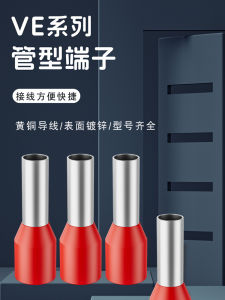 Pre-Insulated Cold Press Terminal VE Tubular 0508 Pin Type Copper Nose Wire Clip Yellow Brass European Wiring Method