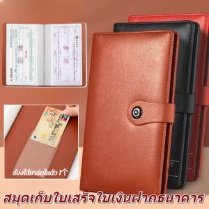 สมุดเก็บใบเสร็จใบเงินฝากธนาคาร กล่องเก็บของของธนาคาร บัตรเงินฝากประจำและกล่องเก็บสมุดคู่ฝาก