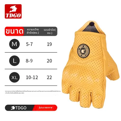 YESMAX | ถุงมือขับมอเตอร์ไซค์ น้ำหนักเบา ระบายอากาศได้ดี มีรูระบาย