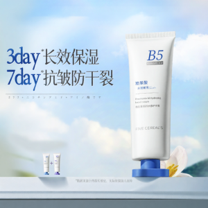 FIVE CEREALS | 377 Whitening Moisturizing Anti-Cracking Hand Cream