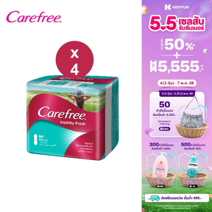 [แพ็ค 4] แคร์ฟรี แผ่นอนามัย เฮลตี้เฟรช เรคกูล่า 40 ชิ้น x 4 Carefree Panty Liner Healthy Fresh Regular 40 pcs. X 4