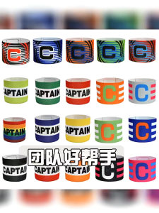 【SG】VIVA Captains Armband / Adjustable Football Team Leader Band / Soccer Rugby Hockey Multisport