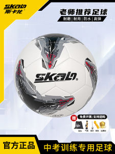 Bóng Đá Cỡ Tiêu Chuẩn 5 SKALO Dành Cho Học Sinh Trung Học Phổ Thông Và Thanh Thiếu Niên Tập Luyện Trong Nhà Và Ngoài Trời