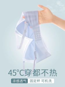 Ice Silk Seamless Womens Bra Thin Sports No Steel Ring Summer Underwear Comfortable Backless Vest Cup Style 3/4 Fixed Strap