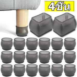 4 ชิ้น ปลอกขาเฟอร์นิเจอร์ซิลิโคน / ปลอกขาเก้าอี้ทนทานต่อการสึกหรอ / ปลอกป้องกันโต๊ะลดเสียงรบกวน / ปลอกขาเก้าอี้ลดเสียงพร้อมฐานสักหลาด