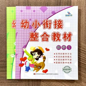 Preschool Kindergarten Morning Light Early Education Integrated Textbook Phonics Character Recognition Red Writing Practice Book