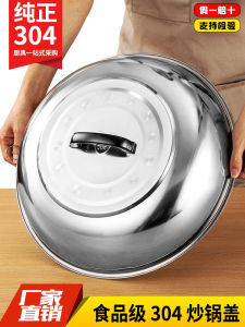304 Stainless Steel Wok Lid Traditional round Design High Arch Shape Cooking Pot Cover for Stir-Fry Iron Wok with Handle