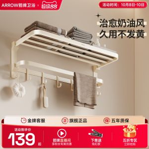 White Bathroom Towel Rack Arrow Brand No Drilling Required Multi Layer Space Aluminum Construction High Temperature Baking Paint