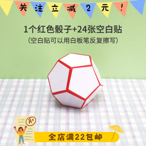 12-Sided Dice Teaching Aids Erasable English Classroom Game Kids Literacy Toys Large Dice Digital Cognition