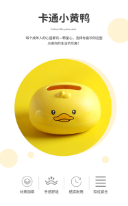 WE 3642 = 可爱小黄鸭抽纸盒 Cute little yellow duck tissue box Ready stock in Malaysia