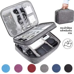 กระเป๋าเก็บสายอเนกประสงค์กันน้ำ อุปกรณ์จัดระเบียบแบบพกพา สำหรับสายชาร์จ USB และอุปกรณ์อื่นๆ