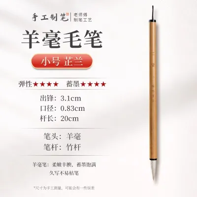 MEILINHANGUANG | Goat Hair Brush for Calligraphy Beginners Practice Medium and Small Sizes