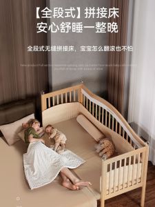 Hakada Hagaday Baby Patchwork Bed Widened Bedside Bed Seamless Flat Bed Solid Wood Baby Childrens Bed