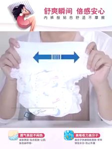 Yuman M-L/XL/XXL (5 Pcs)  Menstrual panties Maternity Underwear Sanitary Panty Disposable overnight Panties Sanitary Napkin Ultra-Thin Menstrual Period Night Comfort Pants Maternit