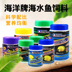 American Ocean Brand Fish Feed Large Medium and Small with Garlic Particles Fish Food Slices Meat Food Vegetarian Marine Fish Open Fish Food