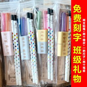 Engraved Student Pencil Eraser Set Class Gift Combination Ruler Engraved Stationery Class Full Gift Award Ruler Pencil Set
