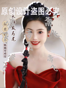 New Chinese Style Wig Tail Simulation Hair Twist Braid Morning Robe Bride Show He Side Combed Hair Styling Photography Fashion Show Haircut