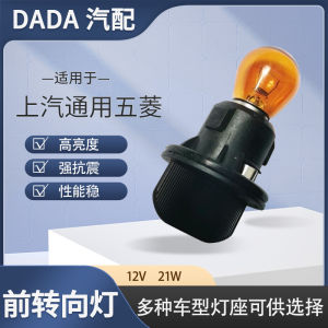 Đèn Pha Trước Xe Hơi 12V Đèn Báo Rẽ Đế Đèn Đèn Báo Rẽ Đường Kính 18/20mm 12V 50W Đèn Pha Trước Cho Wuling Glory V New Car Macro Light