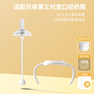 แรงโน้มถ่วงปากกว้าง งานเต้นรำ ที่วางขวดฟางถ้วย Sippy การเรียนรู้การดื่มสไตล์จุกนมดูดโดยตรงรุ่นที่สาม เด็กทารก อุปกรณ์เสริมขวด