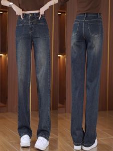 กางเกงยีนส์ทรงสลิมฟิตเอวสูงแฟชั่นสำหรับผู้หญิง ฤดูใบไม้ผลิและฤดูใบไม้ร่วง กางเกงขายาวทรงตรงขากว้างที่สวมใส่ได้หลากหลาย