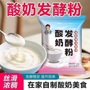 DIY Fermenting Powder for Home and Commercial 2g