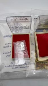 ปท้100% พระชัยวัฒน์หลวงพ่อวัดไร่ขิง & พระปรกโพธิ์ ใบมะขาม 2557