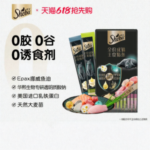 Sheba | Full Nutritious No Additives Cat Wet Food