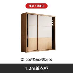Nordic wood color wardrobe sliding door modern simple solid wood assembly overall sliding door wardrobe