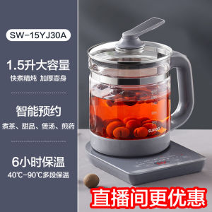 Supor Health Tea Pot Glass Electric Thickened Small Office Use Tea Brewing Pot Multi-Function Kitchen Appliance for Home Use
