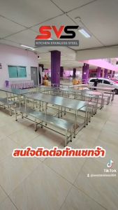 SVS ชุดโต๊ะเก้าอี้ยาว ชุดโต๊ะอาหาร โต๊ะกินข้าว โต๊ะทานอาหาร ชุดโต๊ะนักเรียน โต๊ะ ขนาด ก70xย190xส70 ซม. สแตนเลสเกรด304(SVSสแตนเลส SVS Stainless เก้าอี้สแตนเลสSVS ครัวสแตนเลส เครื่องครัวสแตนเลส)