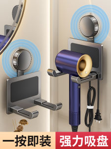 Vacuum Absorption Hair Dryer Stand Bathroom Storage Organizer Wall Mounted Hairdryer Holder No Drilling Required