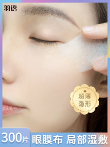 Disposable Ultra-Thin Eye Mask Sticker for Lightening Fine Lines and Dark Circles Makeup Cotton Face Mask for Any Skin Type